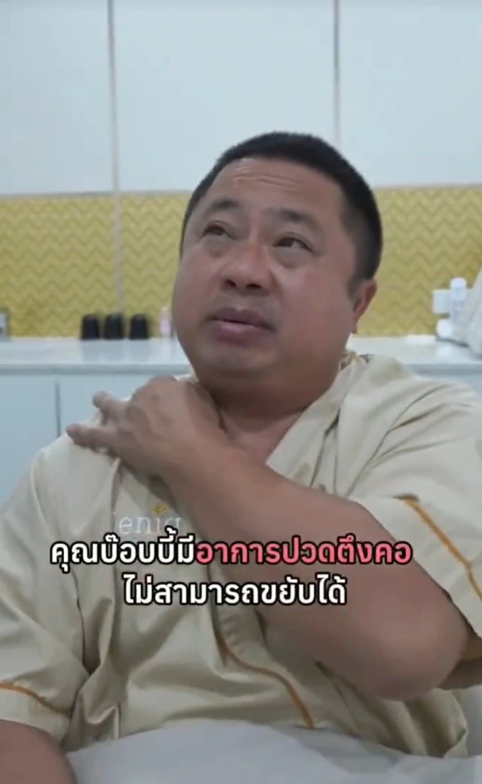 ภาพปกวิดีโอรีวิวคุณบ๊อบบี้ (Robert Poonpipat) รักษาอาการปวดตึงคอจนขยับไม่ได้ ด้วยวิธีกายภาพบำบัดที่ Zeniq Spine